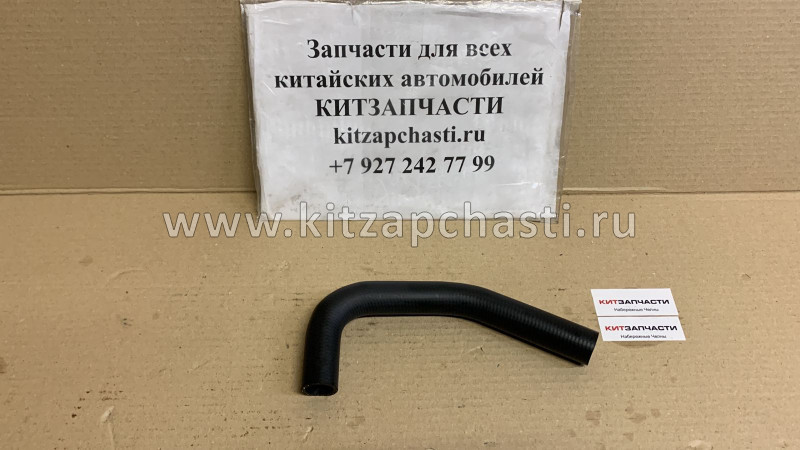 Патрубок воздушного радиатора №1 HAVAL H5 1119201XK45XA