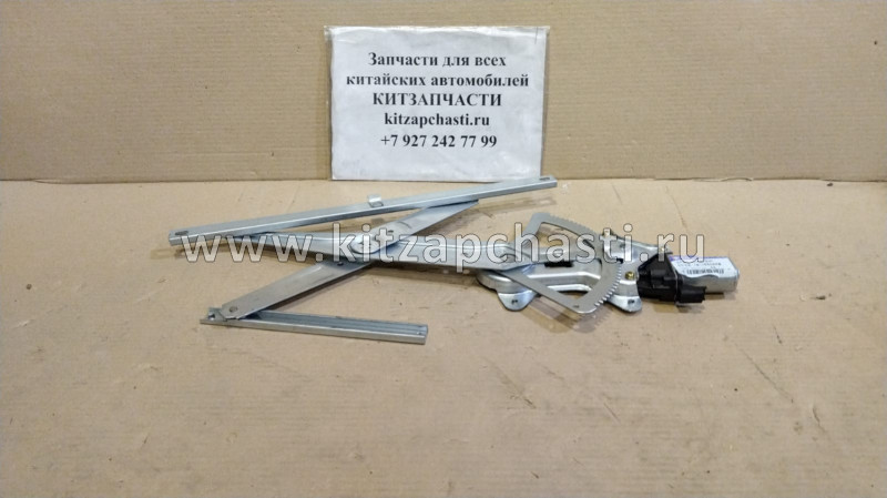 СТЕКЛОПОДЪЕМНИК ДВЕРИ ПЕРЕДНЕЙ ПРАВОЙ Chery Tiggo 5 T21-6104020